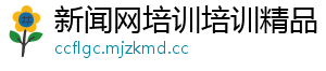 我国首次按“一区一价”核定跨省天然气管道运价-新闻网培训培训精品